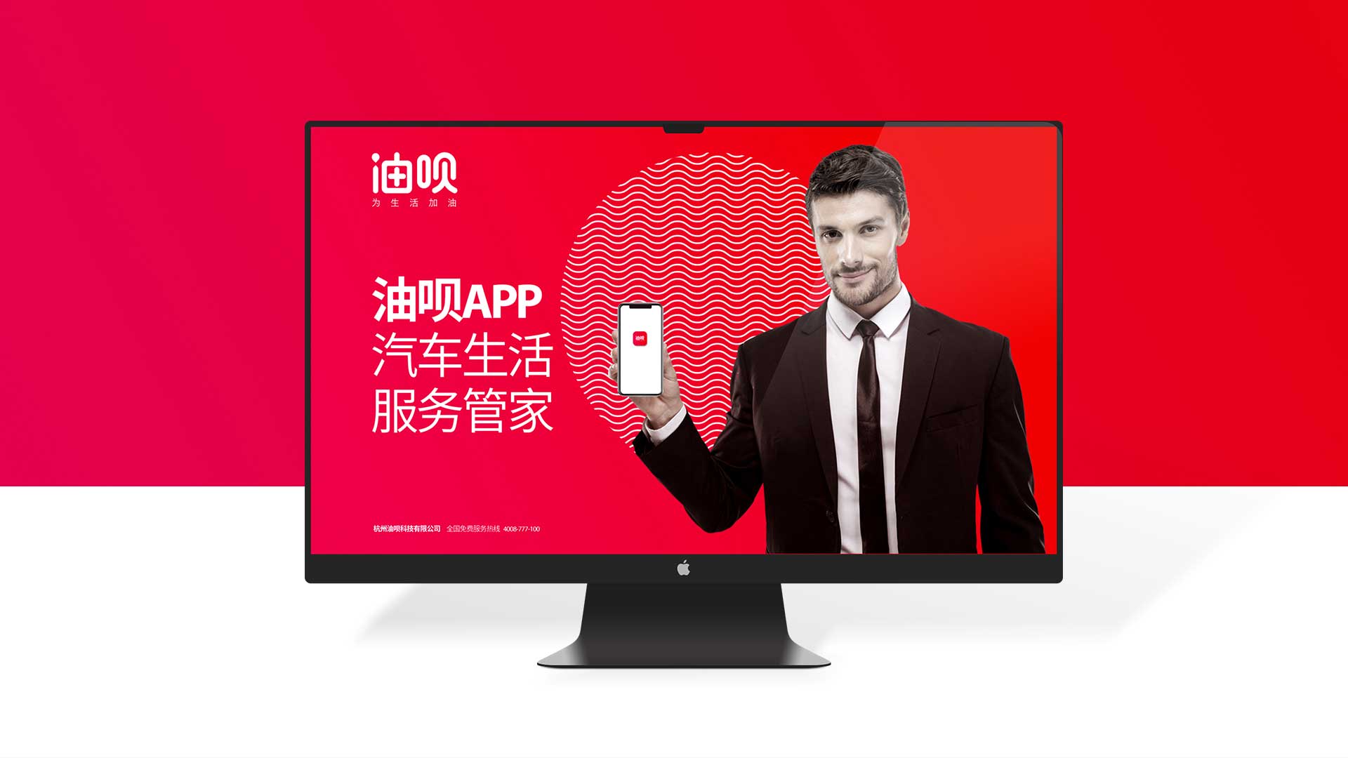 油呗app 汽车生活服务品牌设计 汽车服务品牌  logo设计  app设计 vi设计 互与互创新品牌顾问