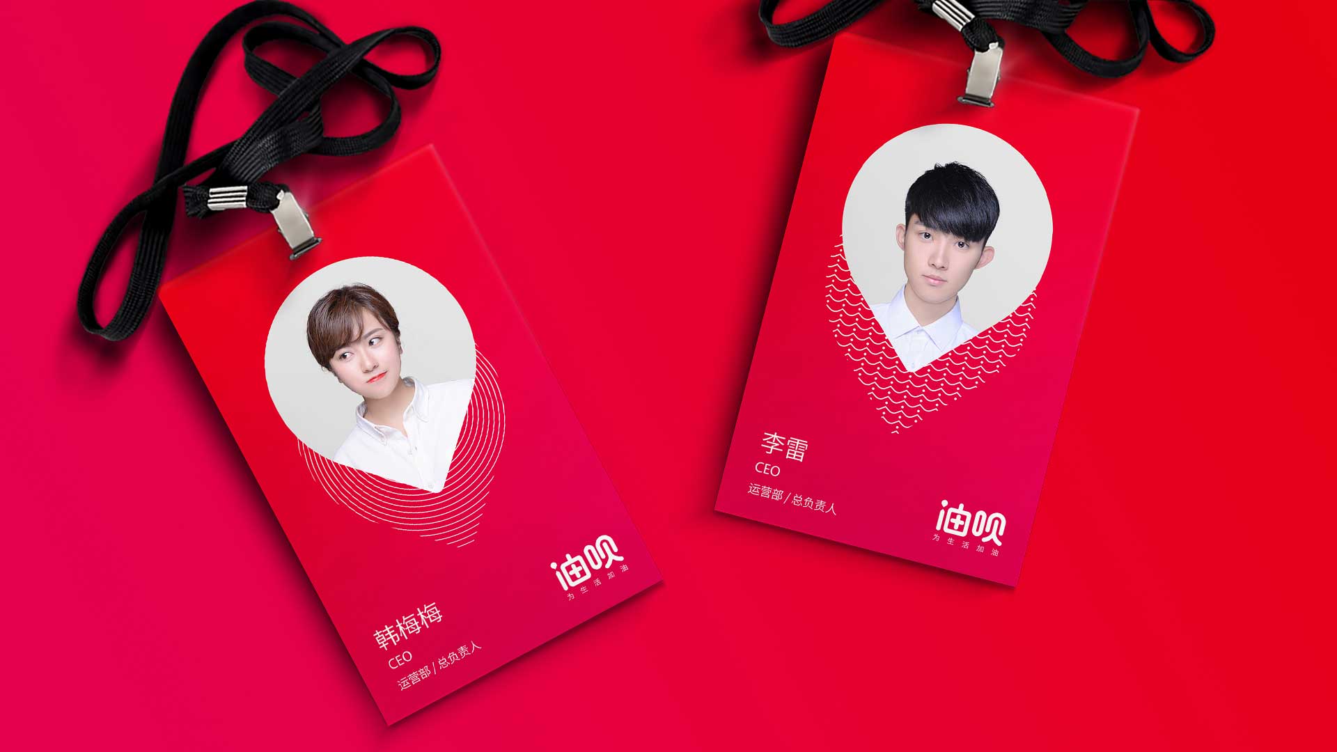 油呗app 汽车生活服务品牌设计 汽车服务品牌  logo设计  app设计 vi设计 互与互创新品牌顾问