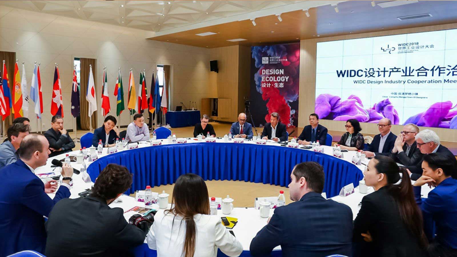 widc世界工业设计大会品牌形象设计-互与互创新品牌顾问