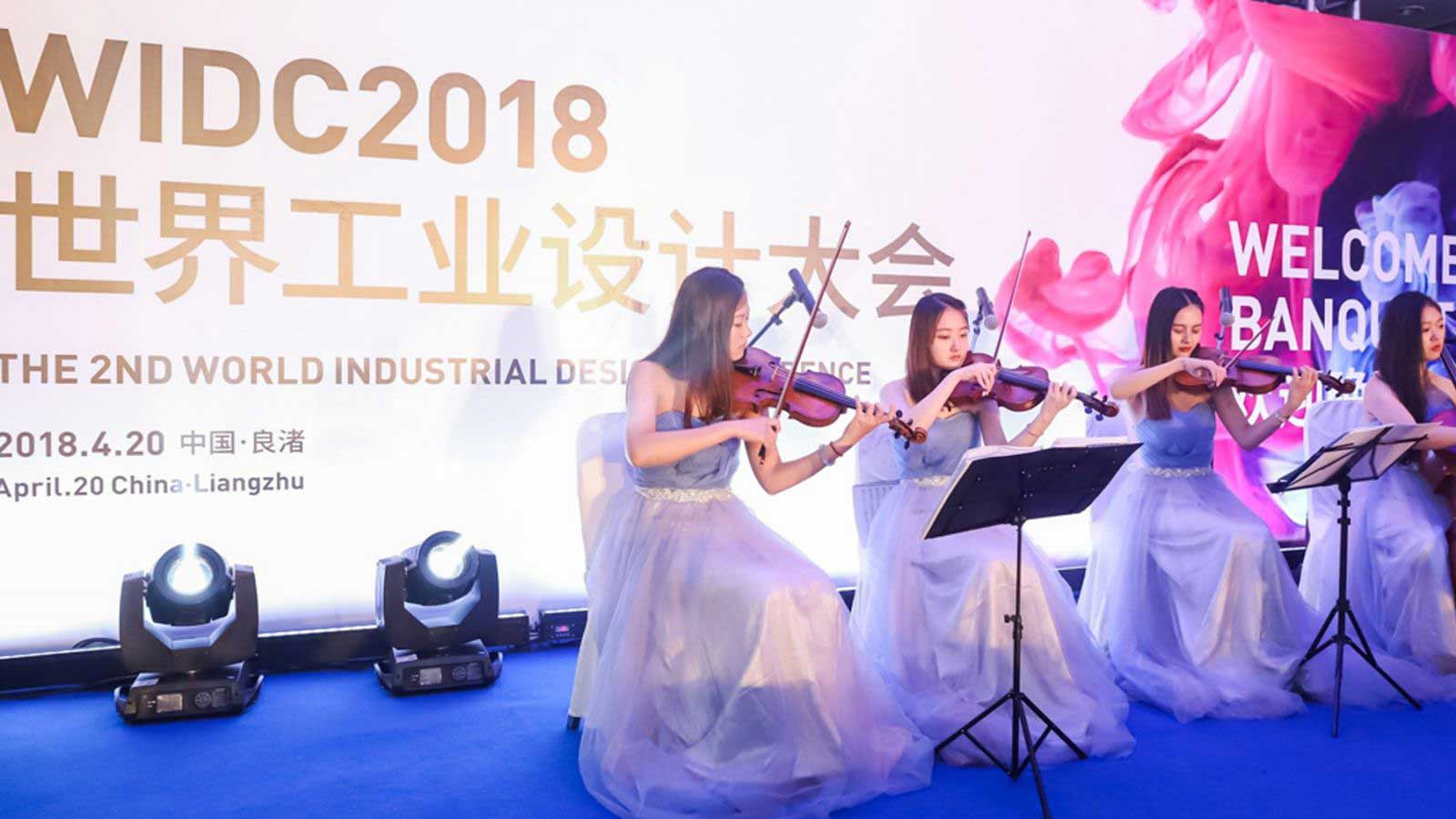 widc世界工业设计大会品牌形象设计-互与互创新品牌顾问