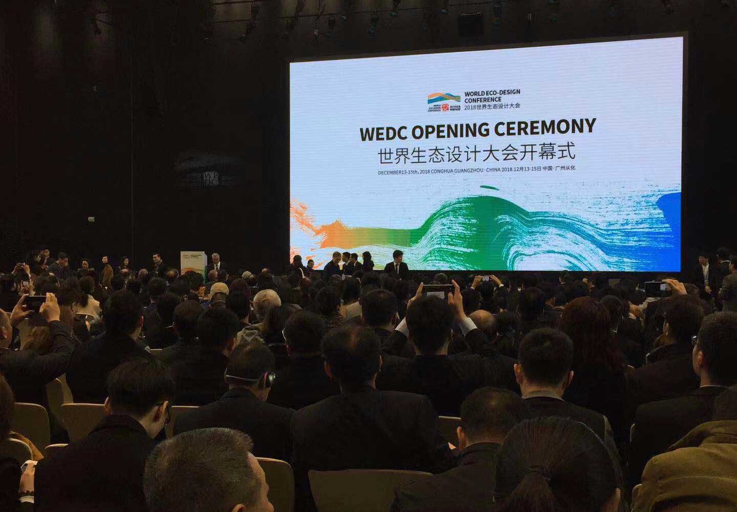 wedc品牌设计